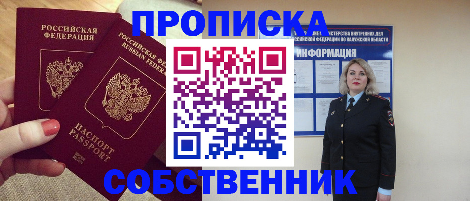 временная регистрация для школы в Магнитогорске