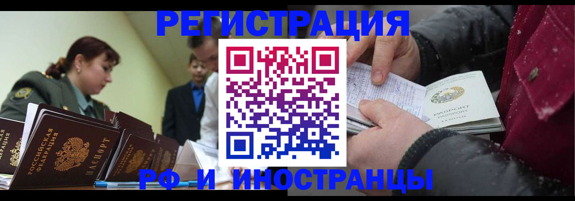 прописка поиск в Магнитогорске