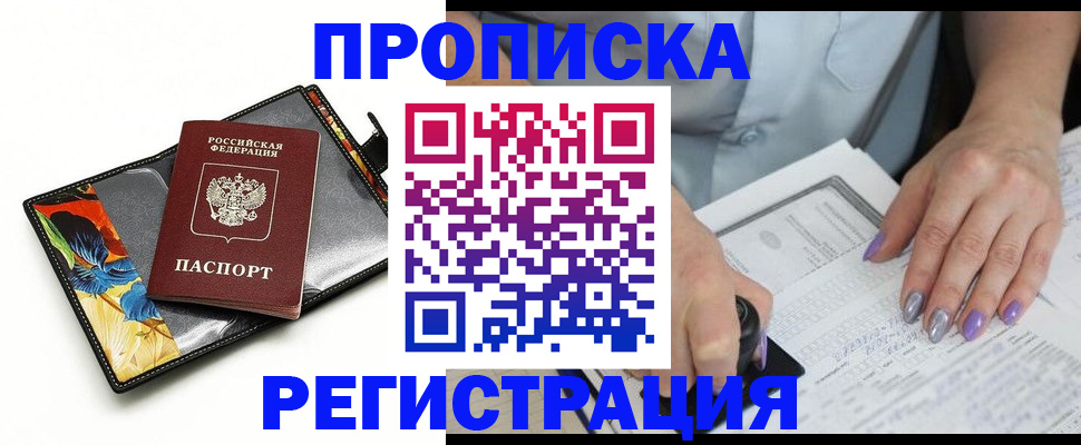 прописка иностранных граждан в Магнитогорске