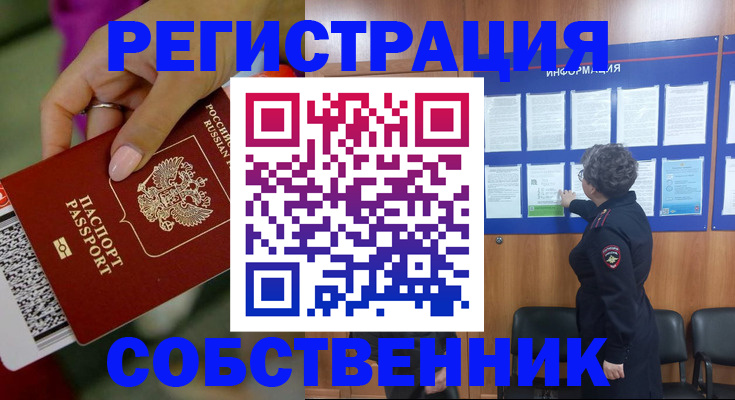 прописка для школы в Магнитогорске