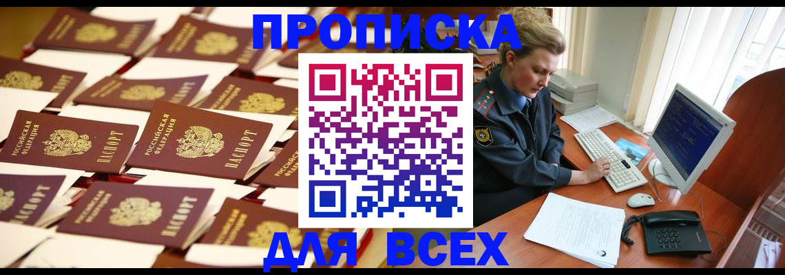 прописка для военкомата в Магнитогорске