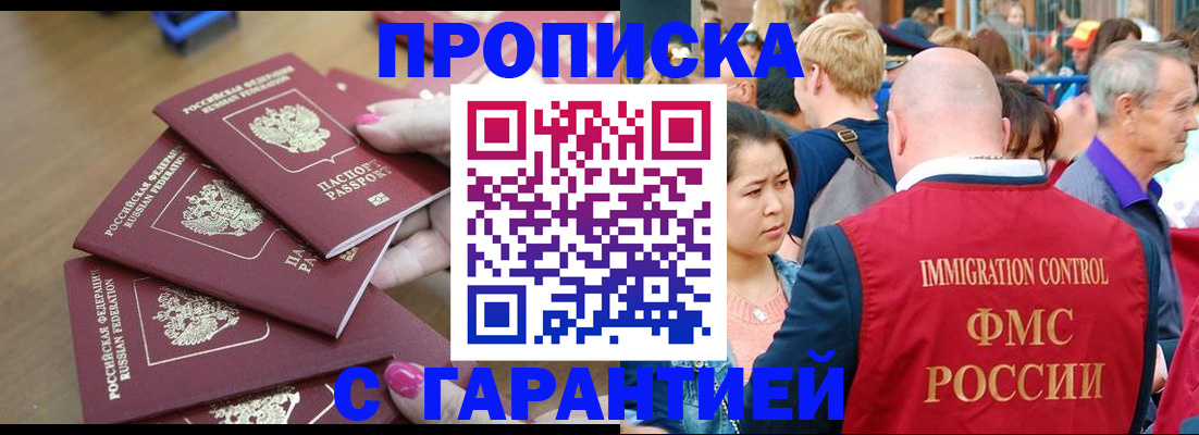 временная регистрация недорого в Магнитогорске