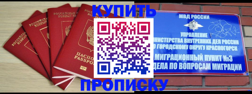 временная регистрация для всех в Магнитогорске
