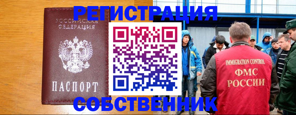 временная регистрация недорого в Магнитогорске